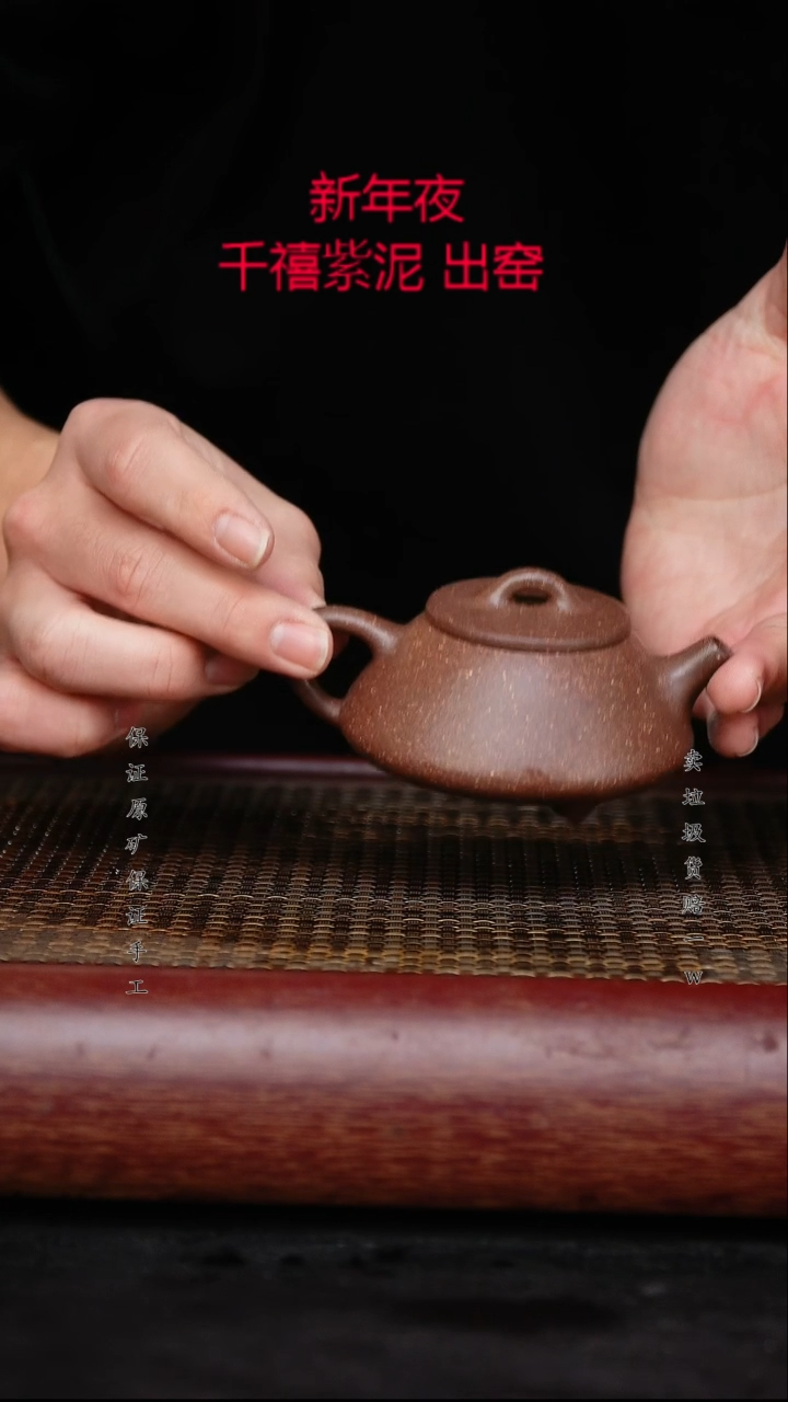 【闪购商品】紫砂茶壶原矿手工紫砂壶 