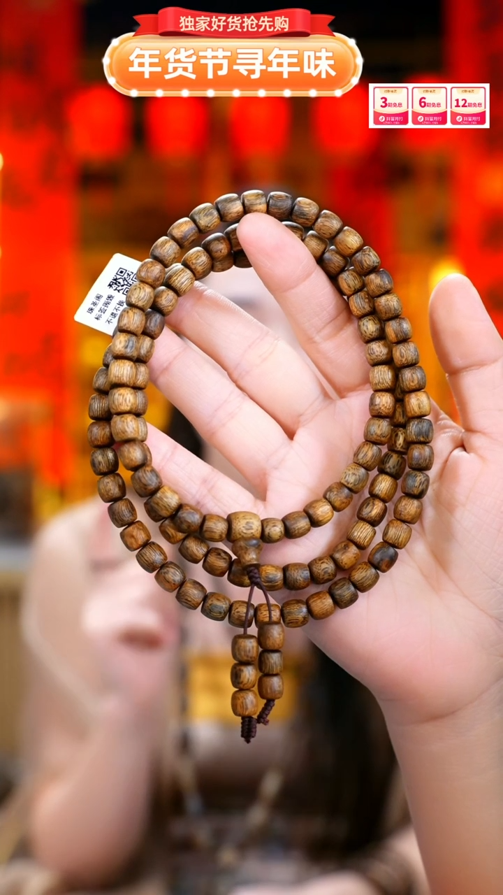 【闪购商品】沉香手串0.7鼓珠多圈多样性发一条