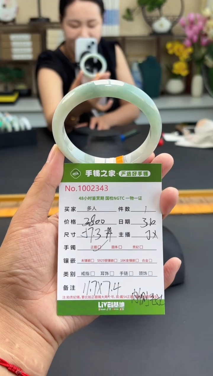 【闪购商品】翡翠手镯未镶嵌多人