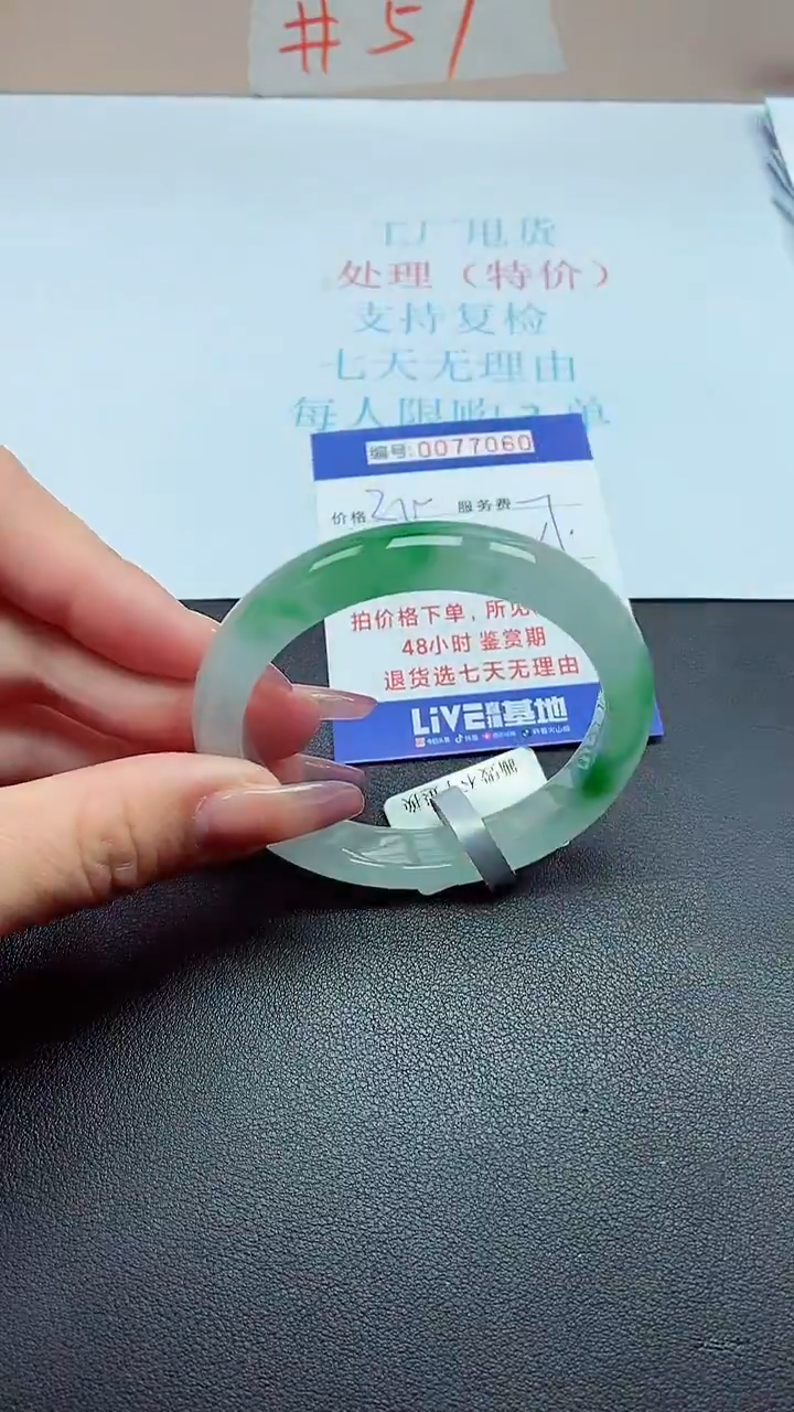 饰品以实物为准0077060