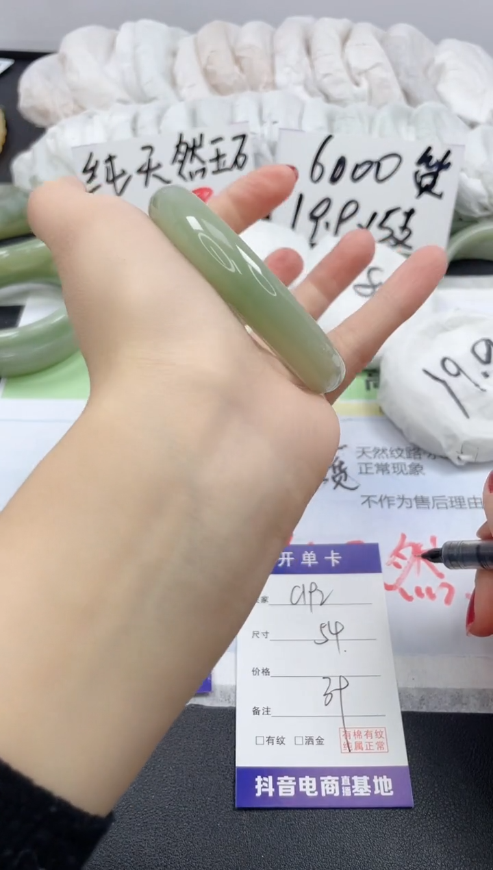 【闪购商品】石英质玉手镯未镶嵌C192/54