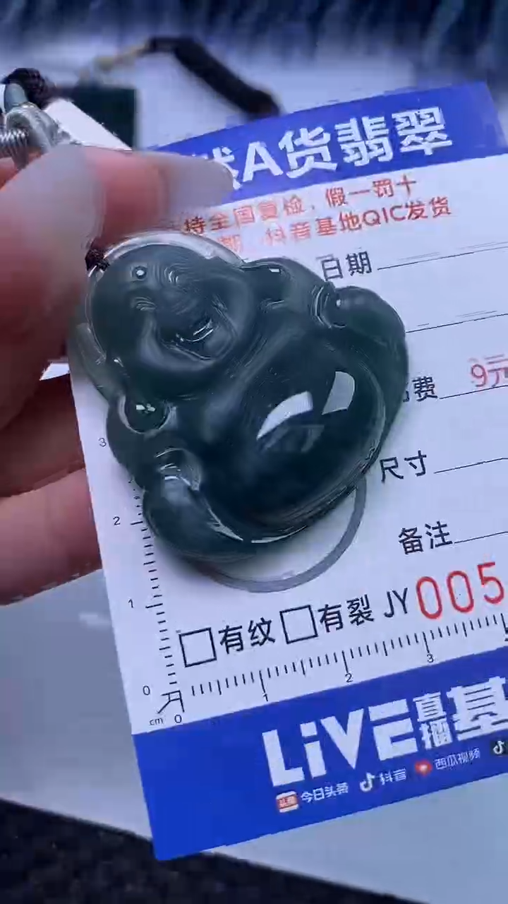 【闪购商品】翡翠颈饰未镶嵌A货翡翠0736