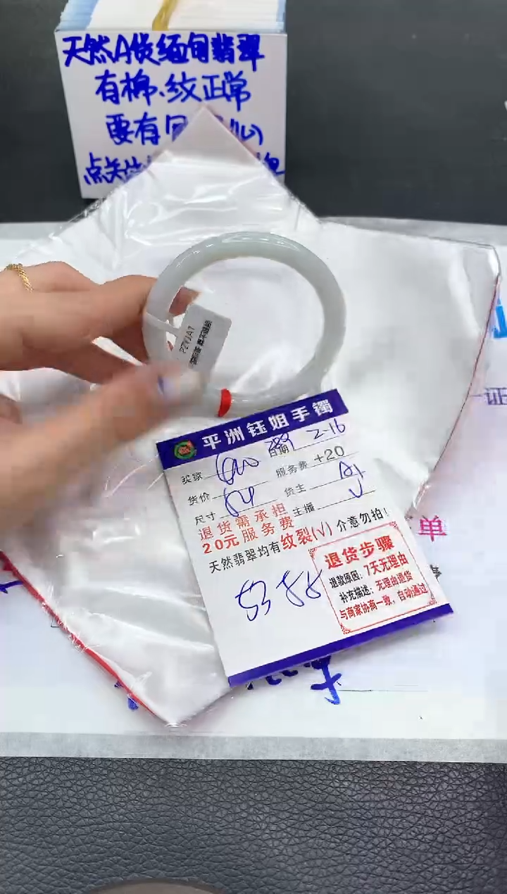 【闪购商品】翡翠手镯未镶嵌11111111111