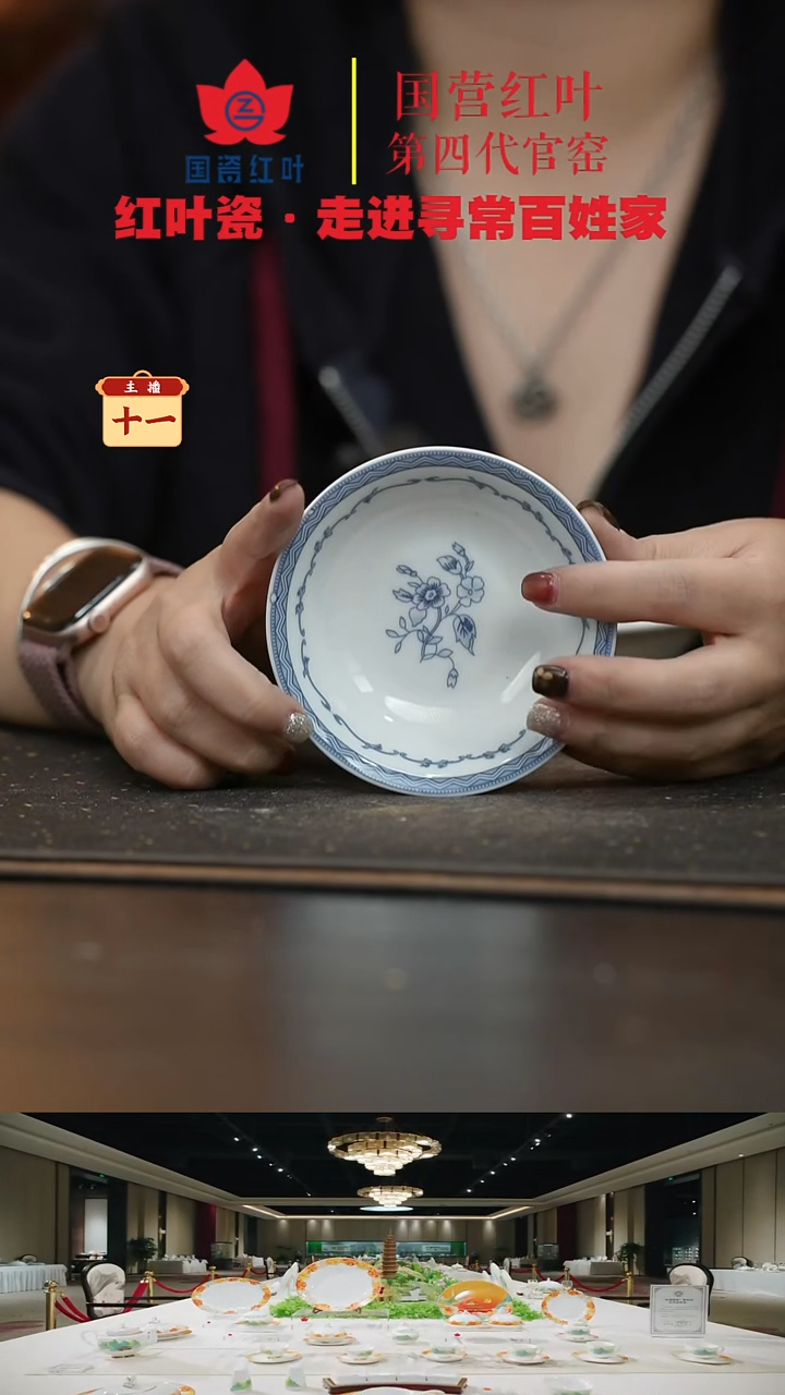 陶瓷4个微瑕中心兰4英寸碟