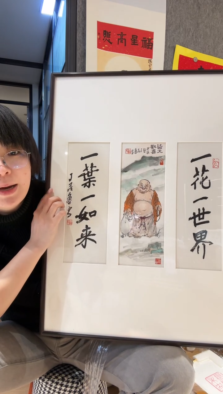 【闪购商品】书法丁老 弥勒中堂 紫光檀镜框