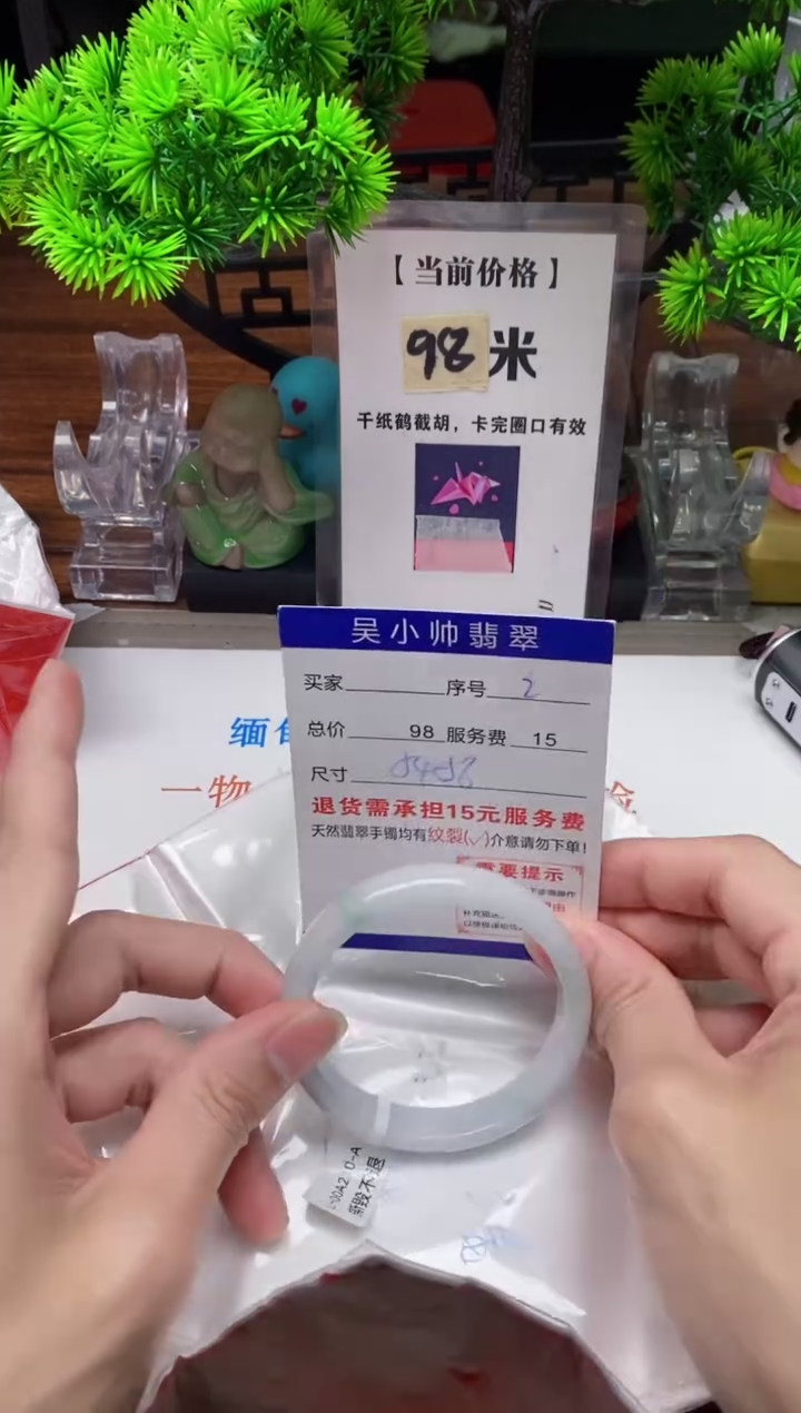 【闪购商品】翡翠手镯未镶嵌2缅甸天然A货翡翠