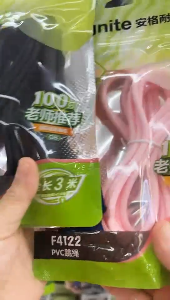 得力安格耐特F4122跳绳(2条)