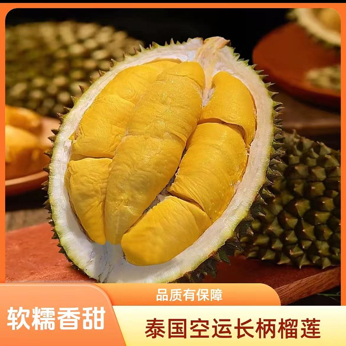 泰国长柄当季限定高端榴莲新鲜榴莲鲜果榴莲双A级顺丰包邮次日达核小15-16斤榴莲同城送长柄猫山王泰国东部
