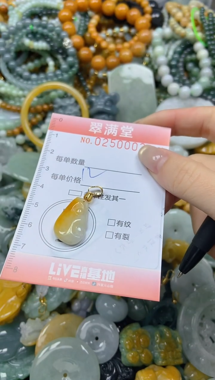 未镶嵌挂件翡翠R****?闪购0250003