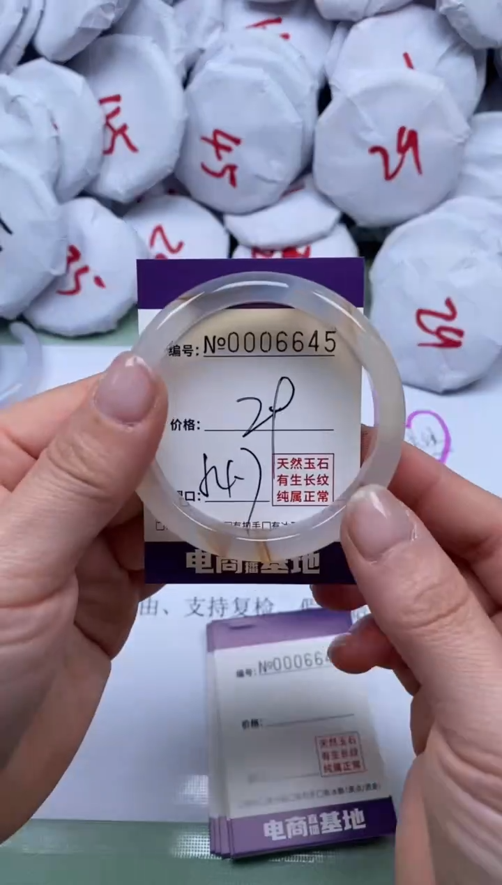 【闪购商品】玛瑙/玉髓手镯未镶嵌6645