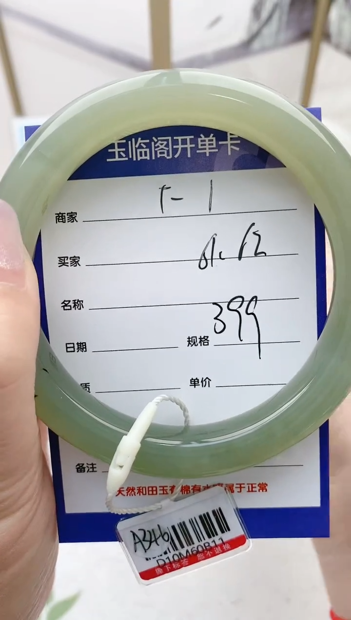 【闪购商品】和田玉手镯未镶嵌F1微色差