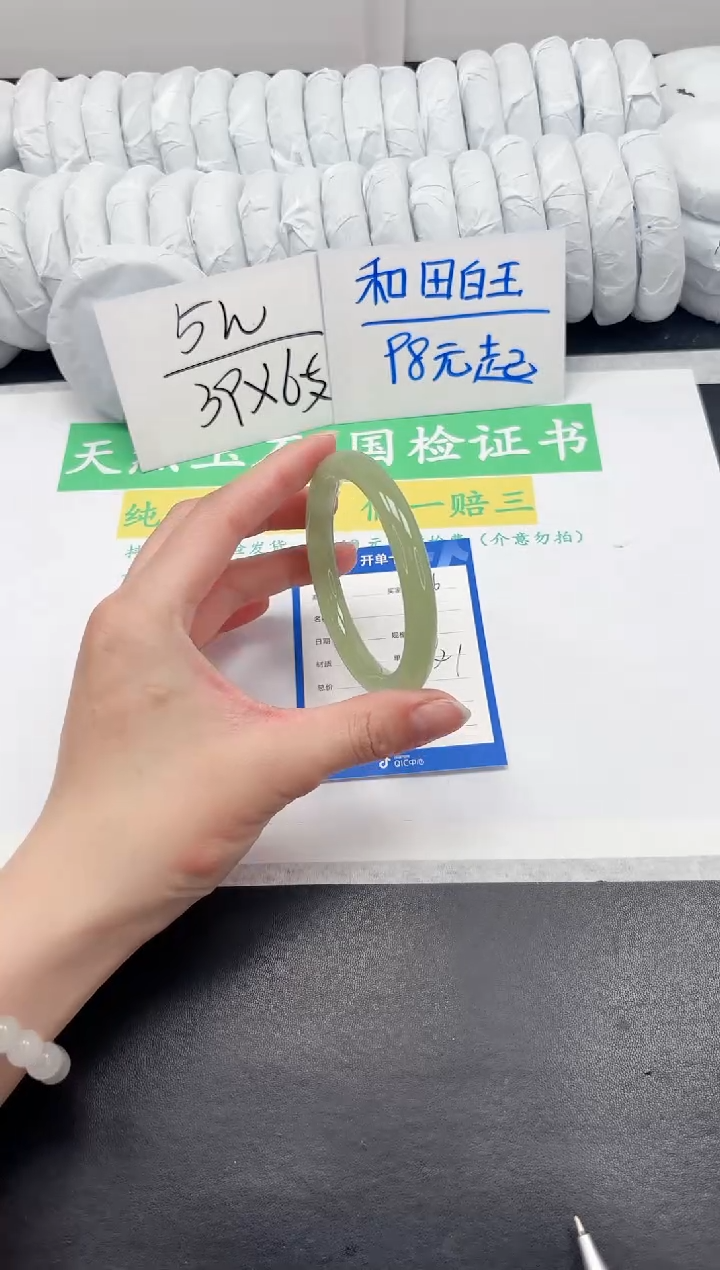 【闪购商品】石英质玉手镯未镶嵌276-58.2