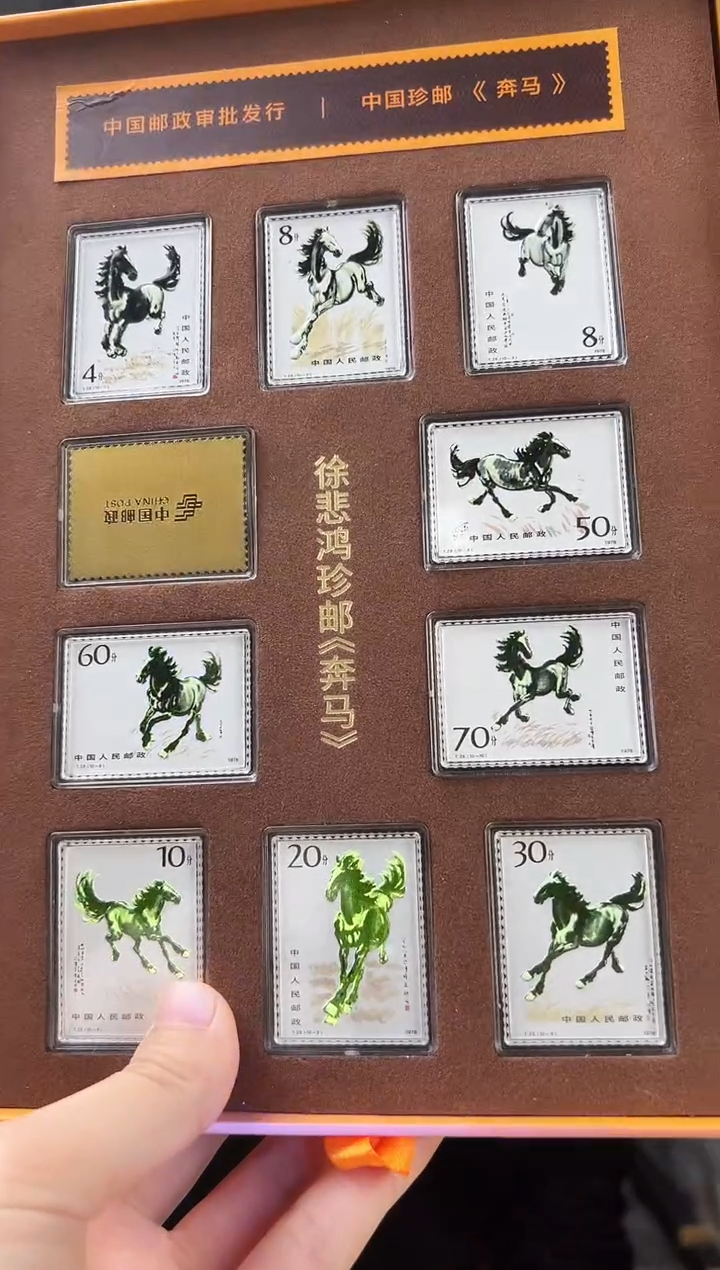 法定货币T28《奔马》十枚套票 收藏纪念 送特598M 马 小型张