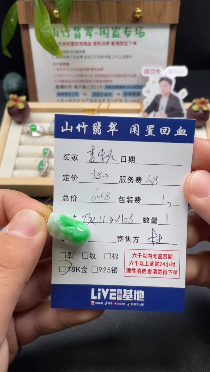 颈饰18K金镶嵌翡翠麦*3003122