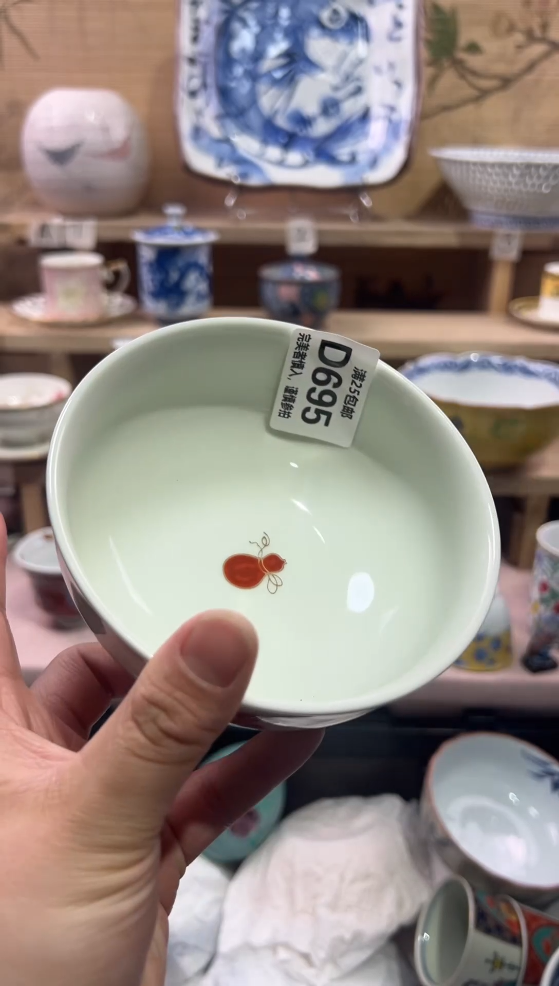 瓷片小**周                D695