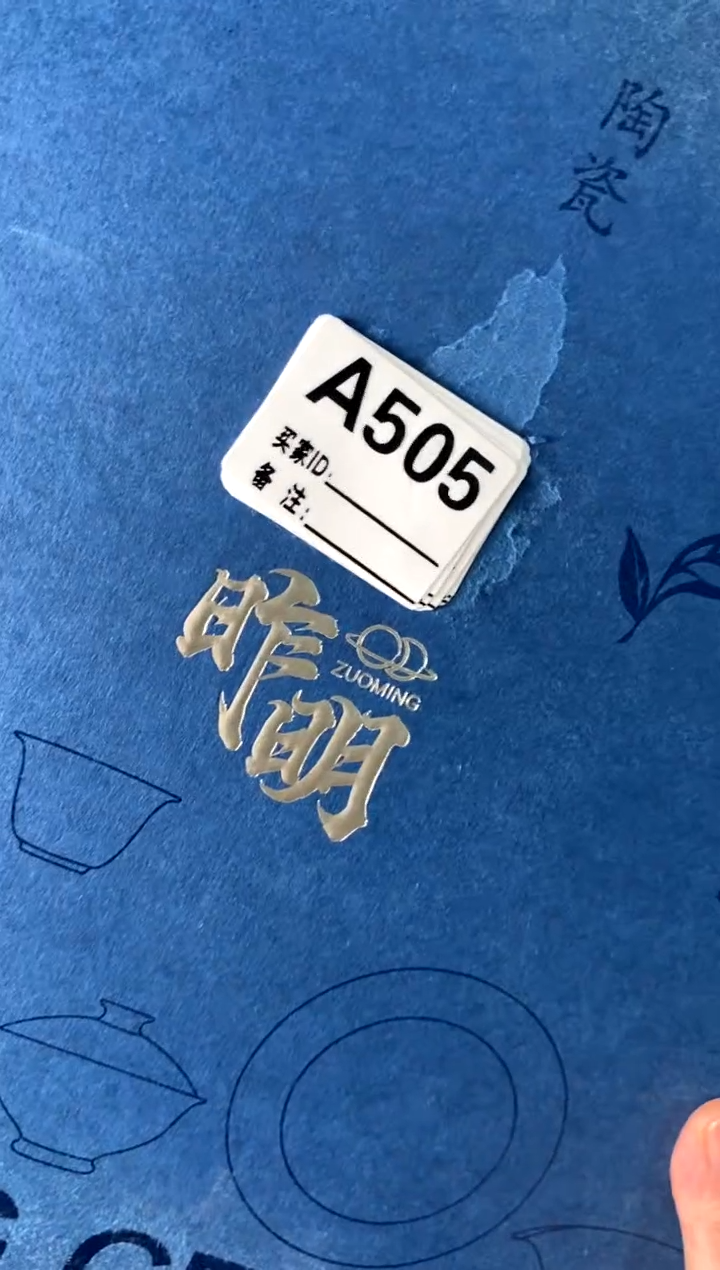 碟a505不带盒[直播间福利价）