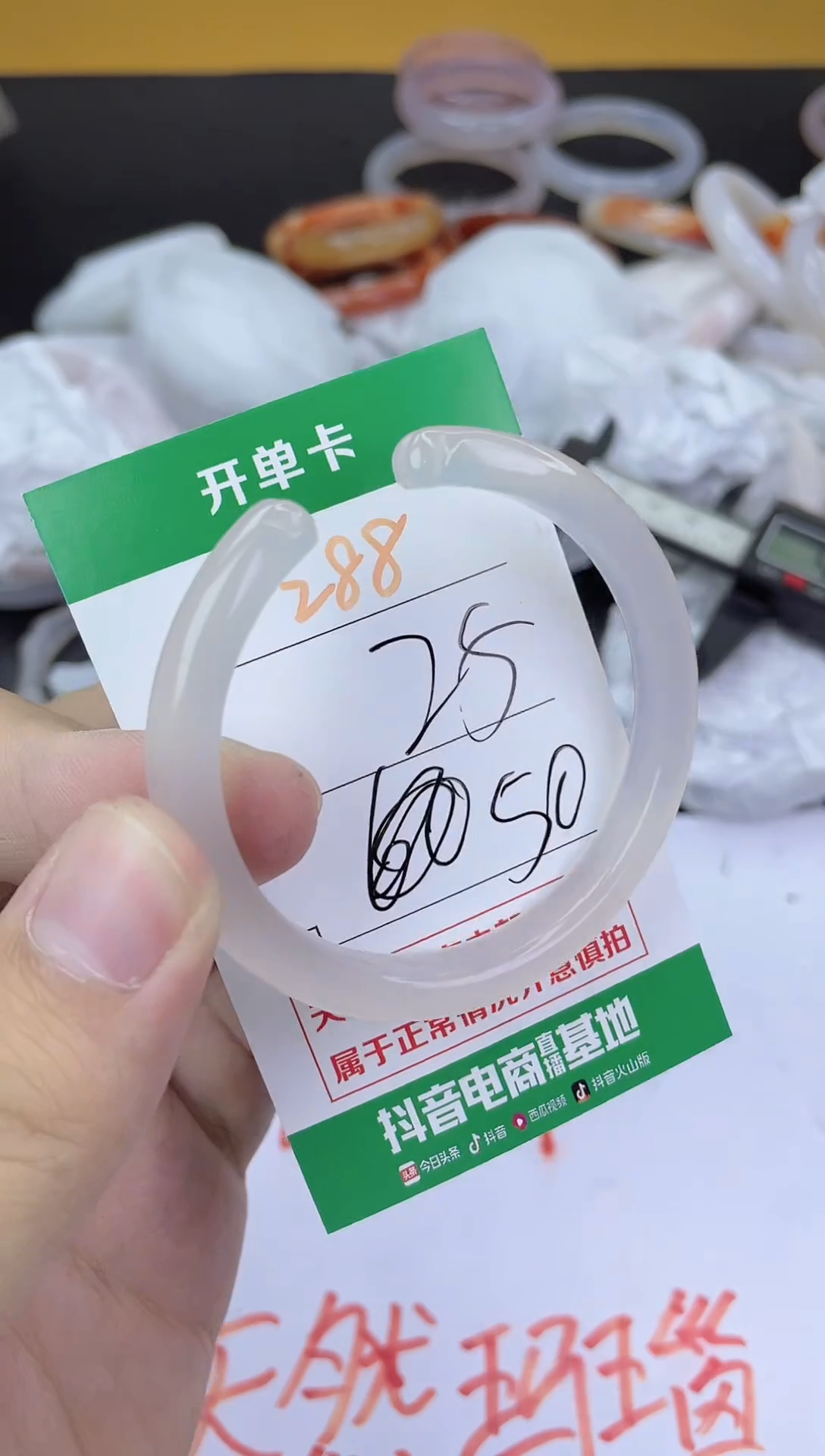 手镯玛瑙/玉髓未镶嵌288