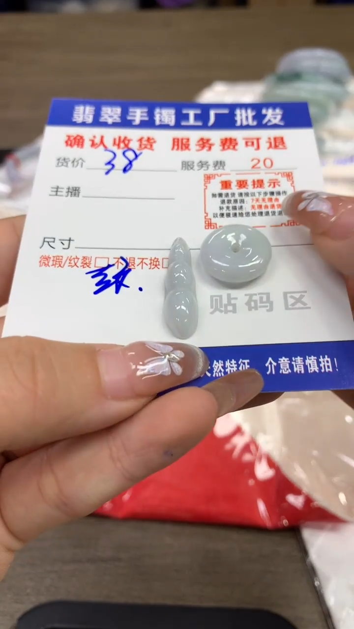 【闪购商品】翡翠吊坠(不含链)未镶嵌吊坠