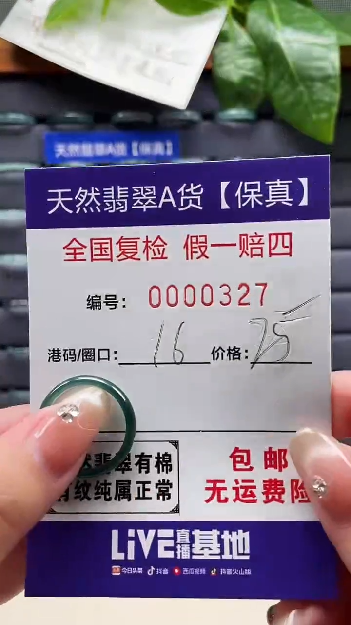 【闪购商品】翡翠戒指未镶嵌天然翡翠A货戒圈0327