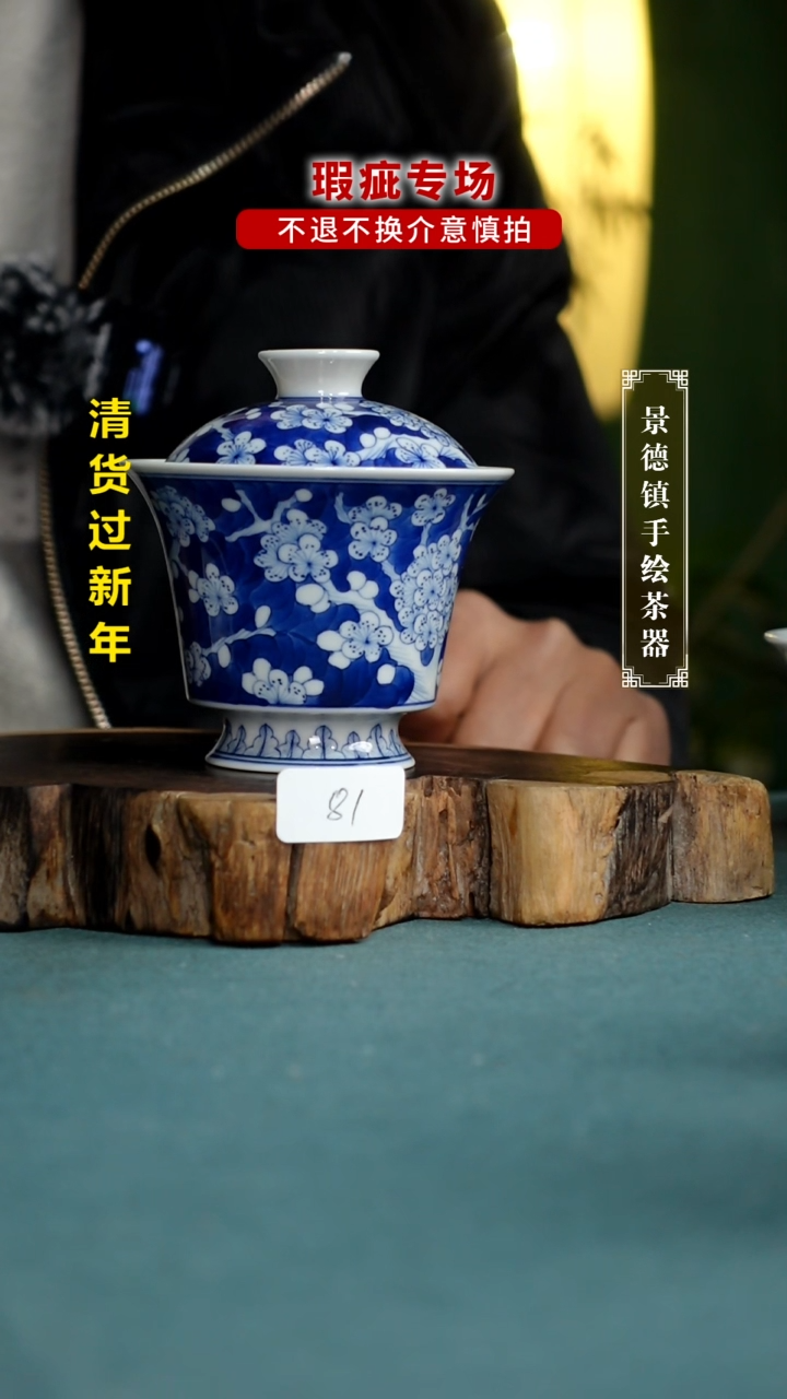 【闪购商品】杯81全手工手绘茶器