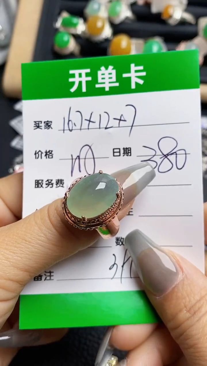 【闪购商品】翡翠未镶嵌戒指铜拖3910