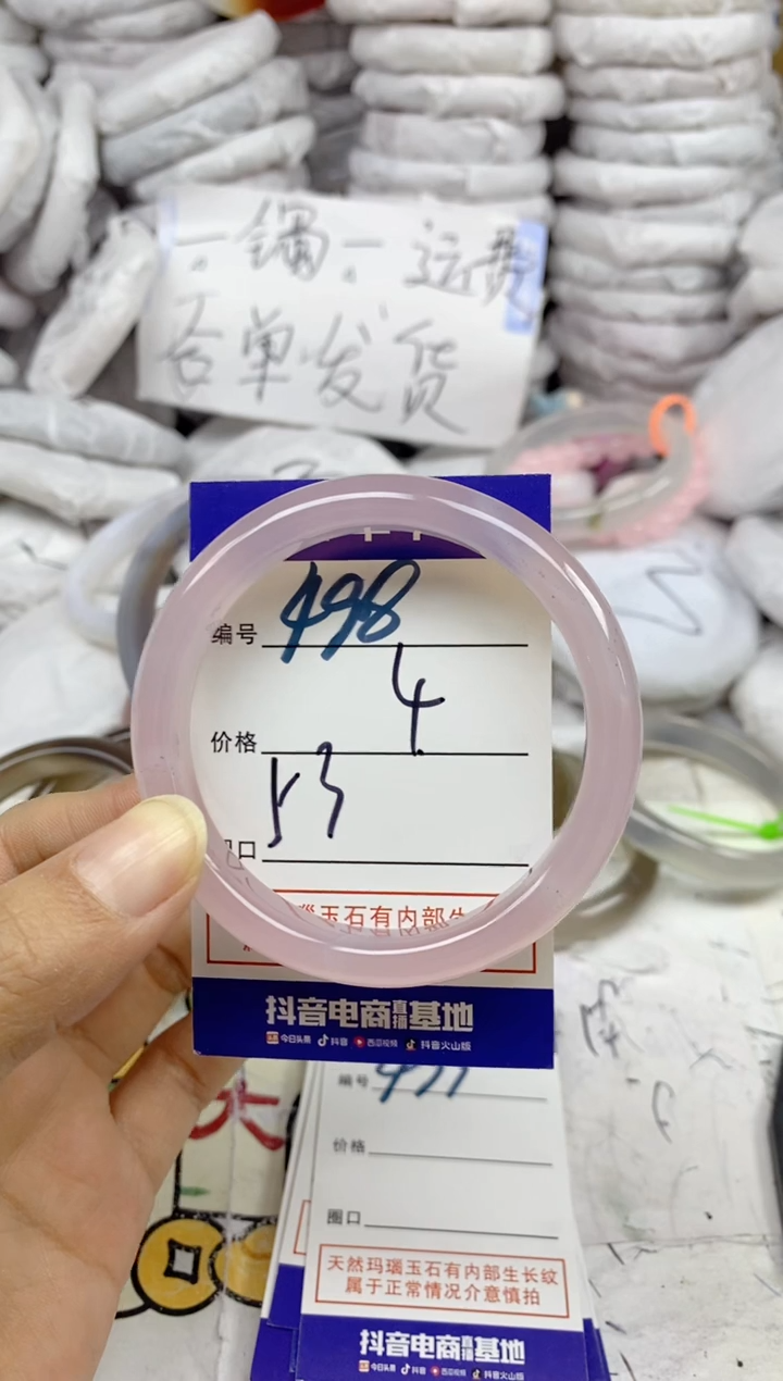 手镯玛瑙/玉髓未镶嵌498