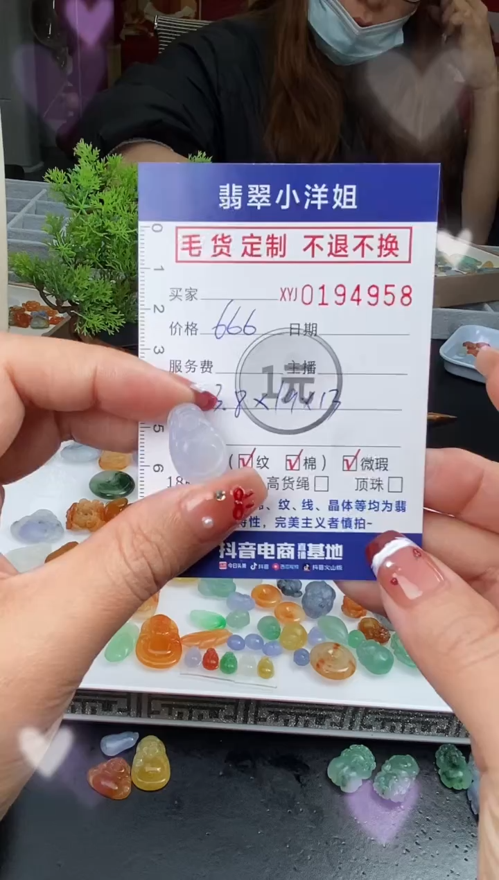 【闪购商品】定制翡翠未镶嵌毛货商品 不退换/4958