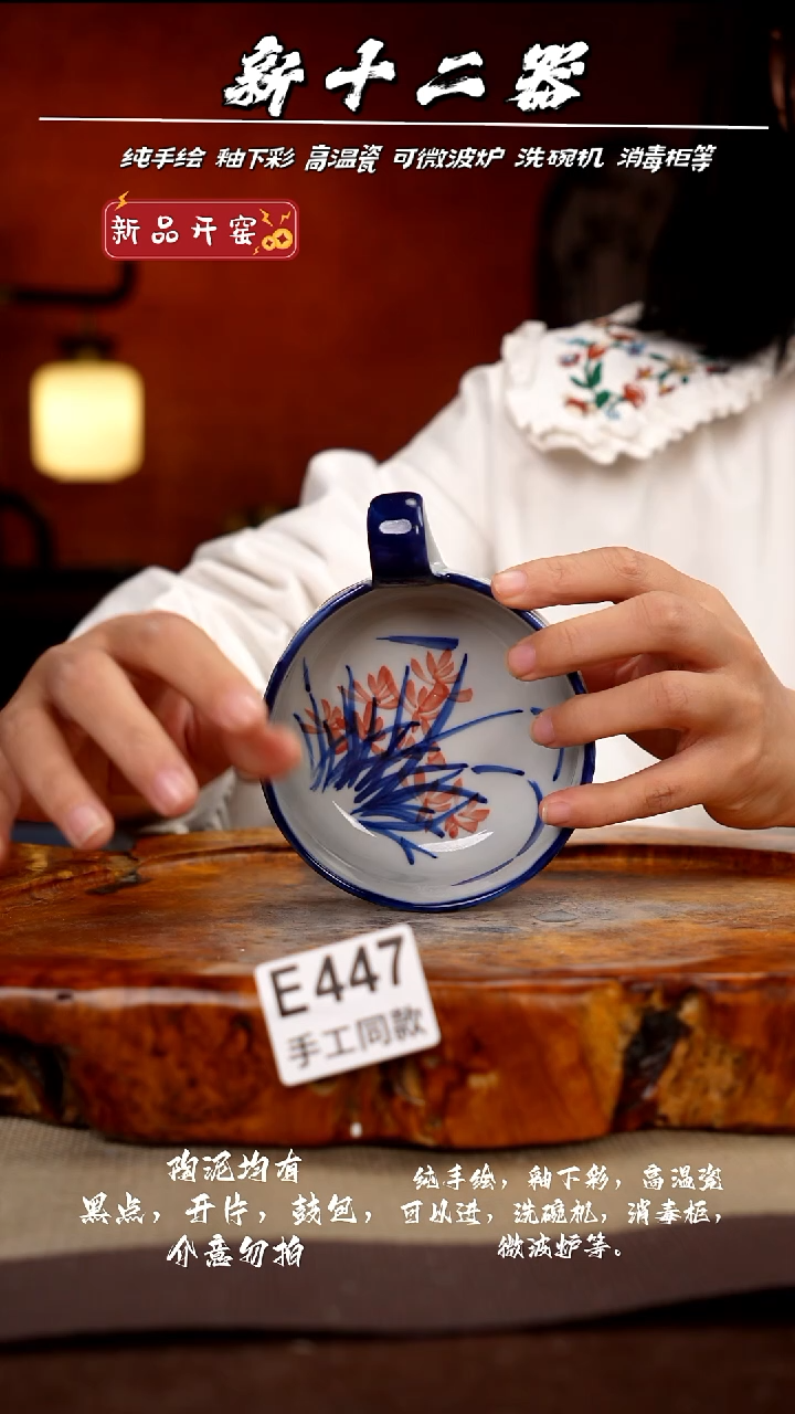 其他E447新十二器瓷器
