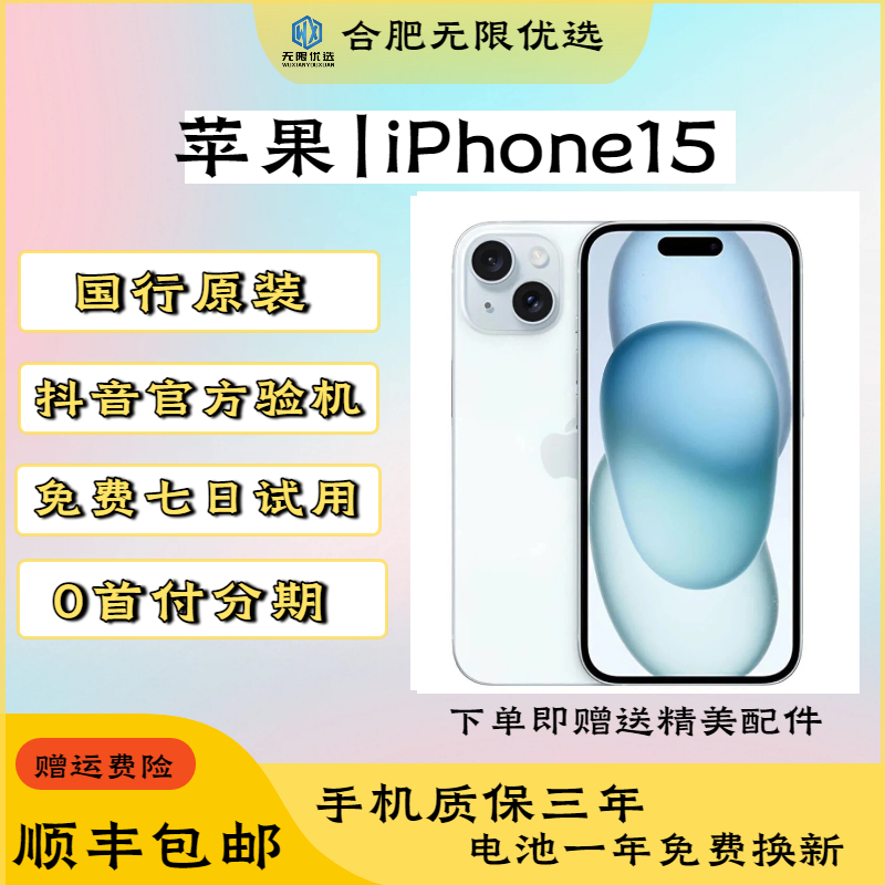95新 Apple/苹果 苹果15国行原装正品双卡5g 二手苹果手机 灵动岛