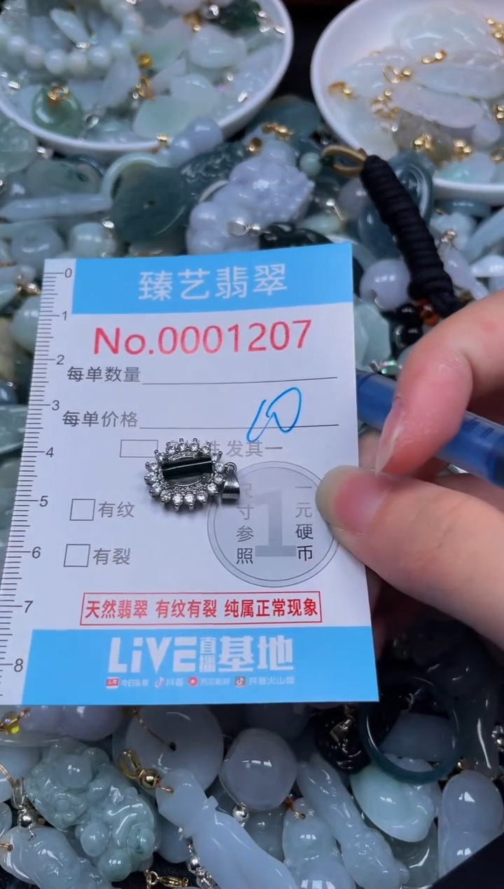 吊坠(不含链)未镶嵌翡翠1207