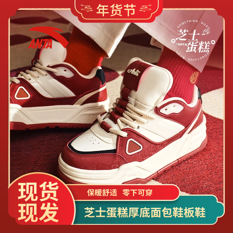 好事发生丨芝士蛋糕厚底面包鞋板鞋新年款运动鞋112518074-ST