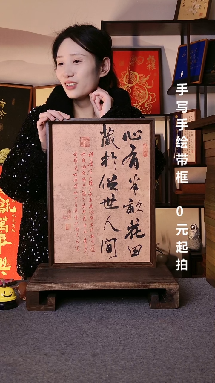 书法蜡***.心有半亩花田06