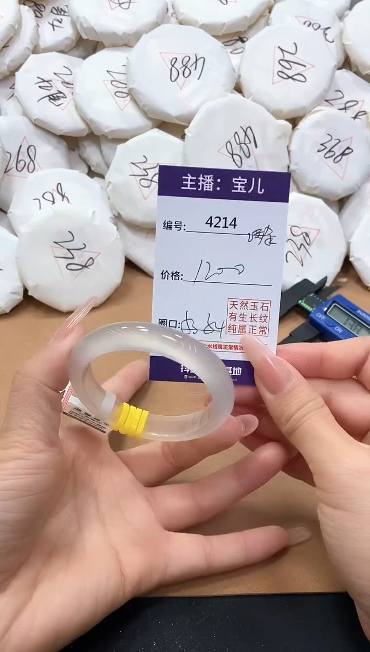 【闪购商品】玛瑙/玉髓手镯未镶嵌4214