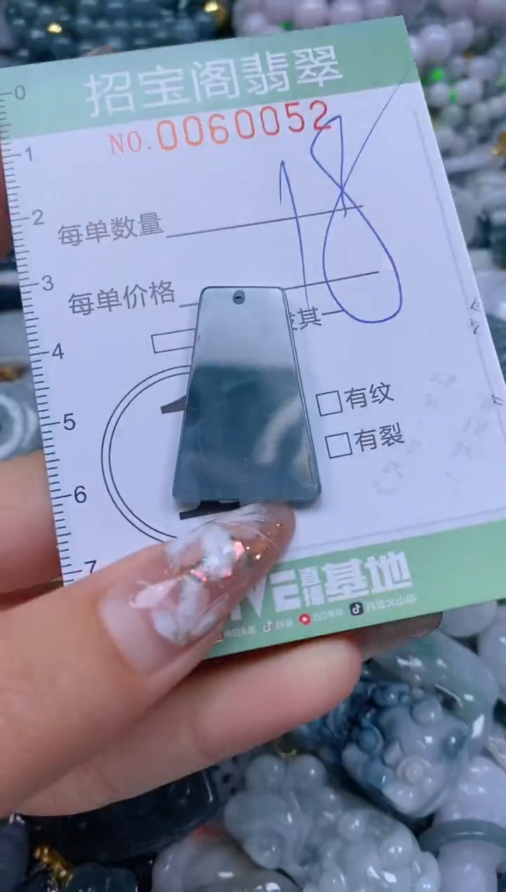 【闪购商品】翡翠颈饰未镶嵌闪购0060052