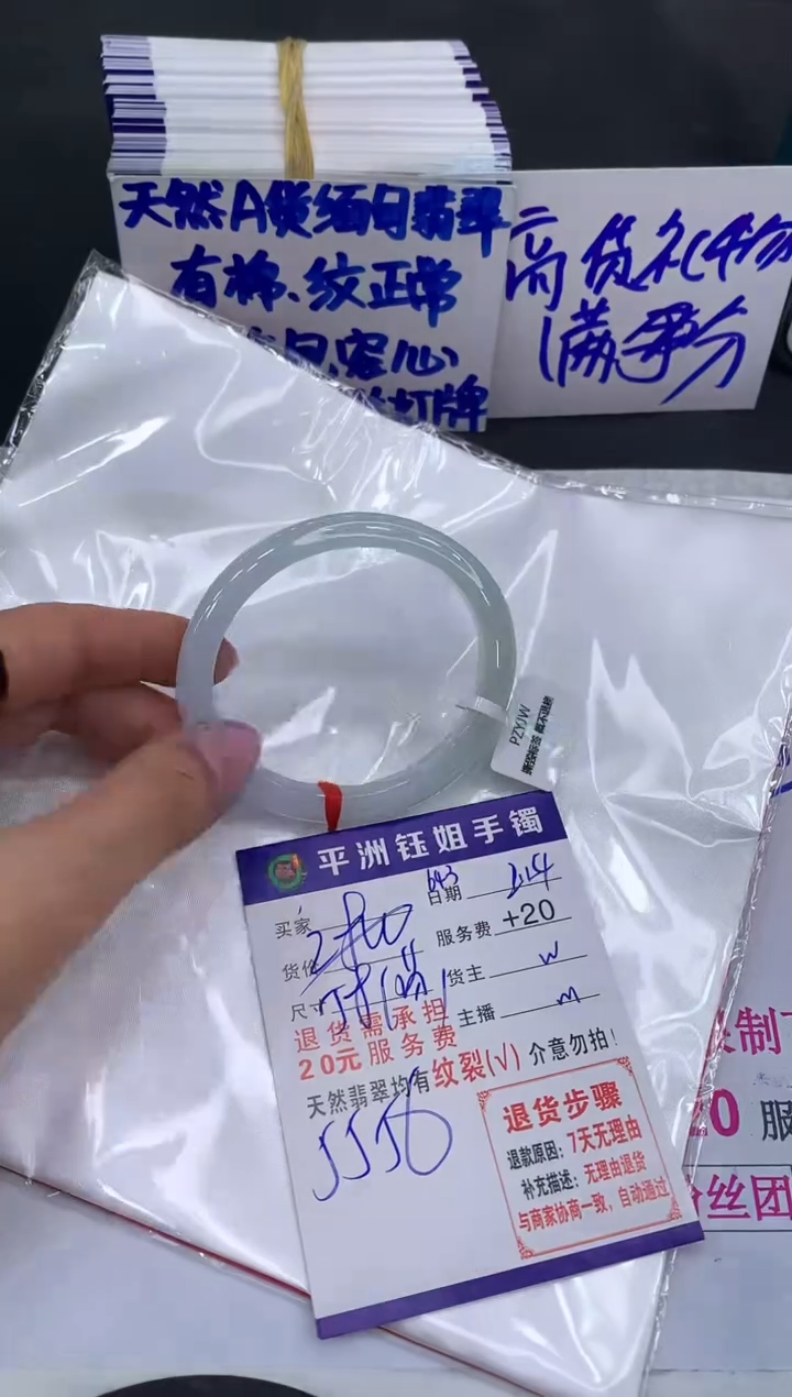 【闪购商品】翡翠手镯未镶嵌11111111111