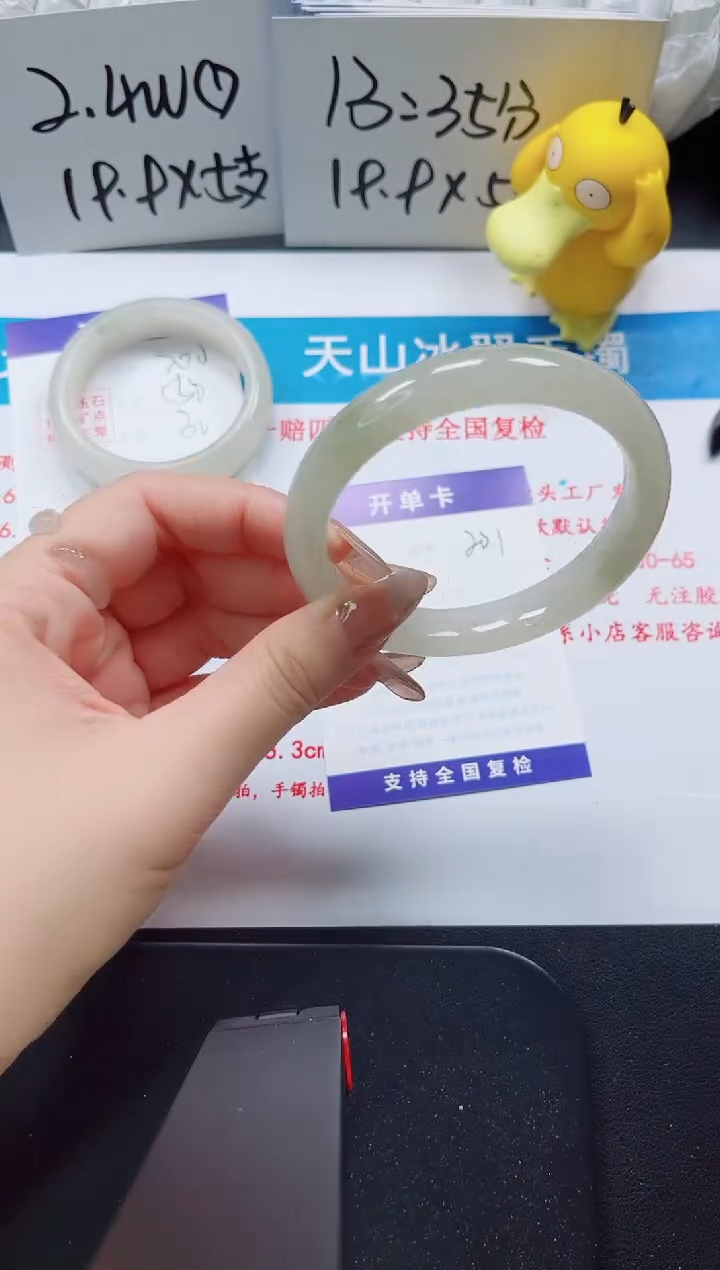 【闪购商品】石英质玉手镯未镶嵌201