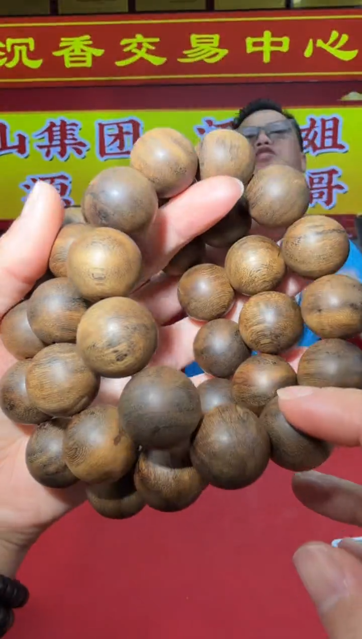 【闪购商品】沉香手串87号多样性发一