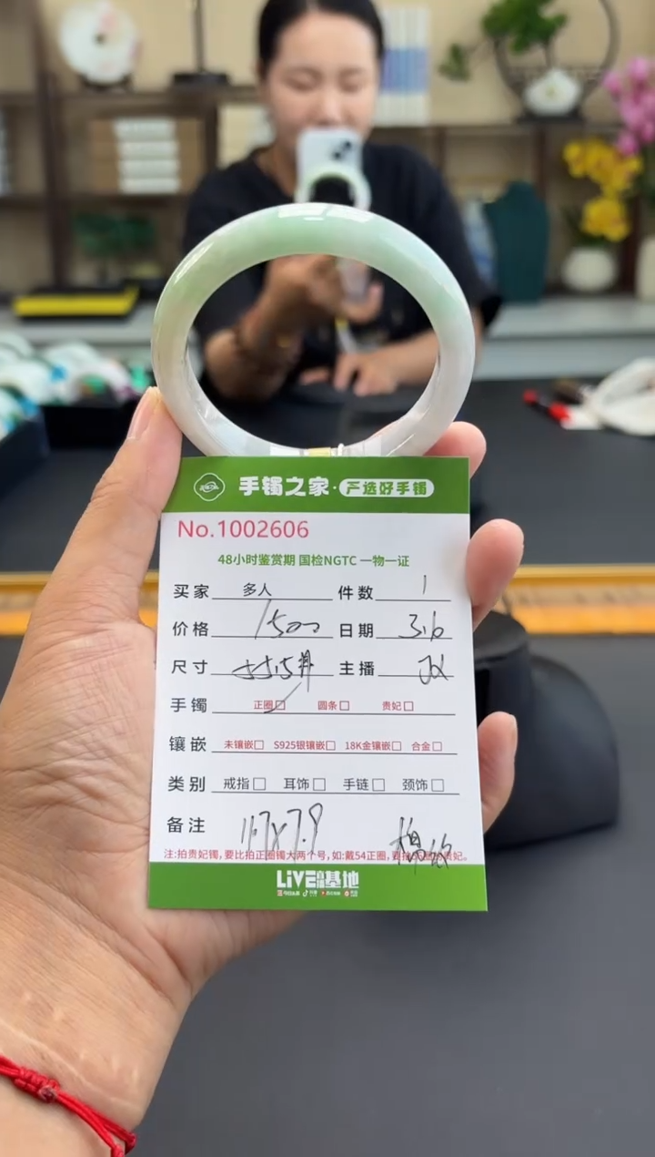 【闪购商品】翡翠手镯未镶嵌多人
