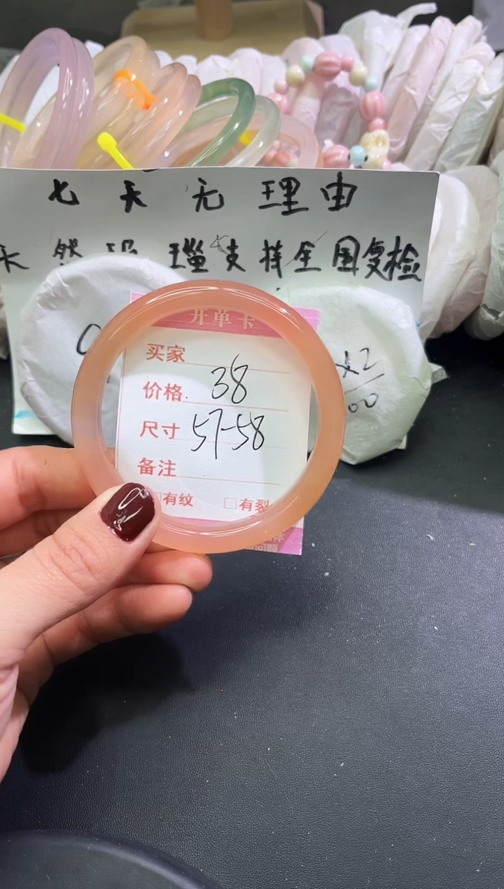 手镯玛瑙/玉髓未镶嵌1