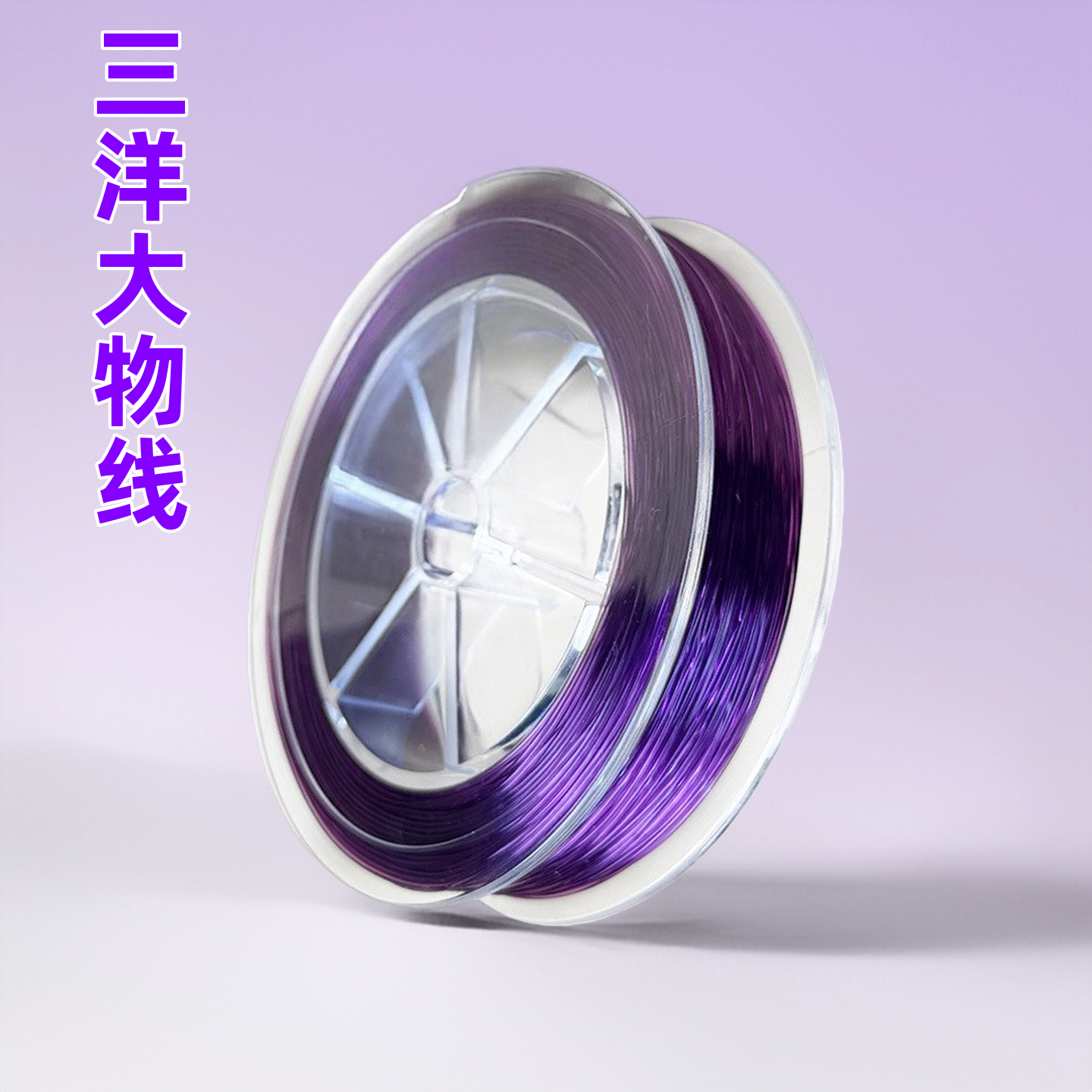 进口原丝三洋大物尼龙主线子线