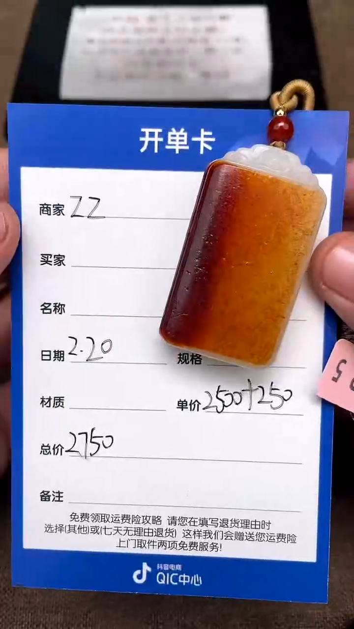 【闪购商品】和田玉2.20ZZ多样性拍一发一未镶嵌75