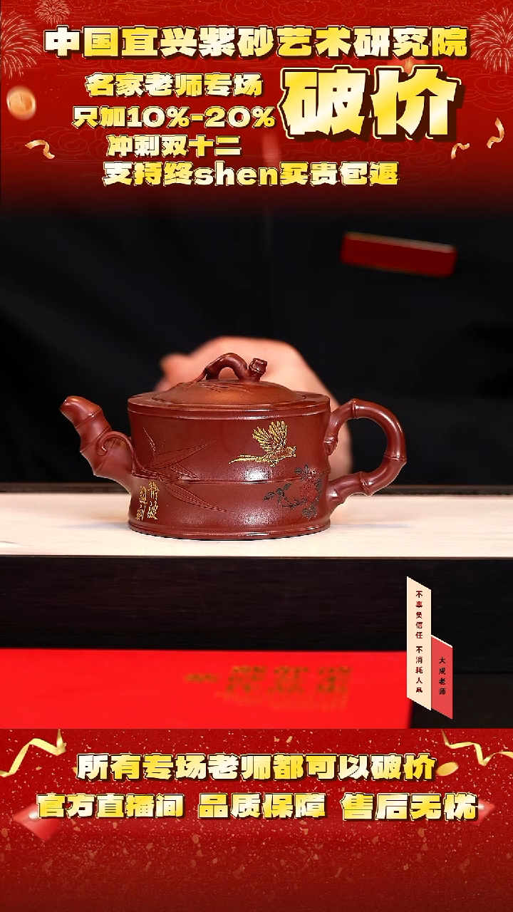 茶壶紫砂107号戴  330cc左右