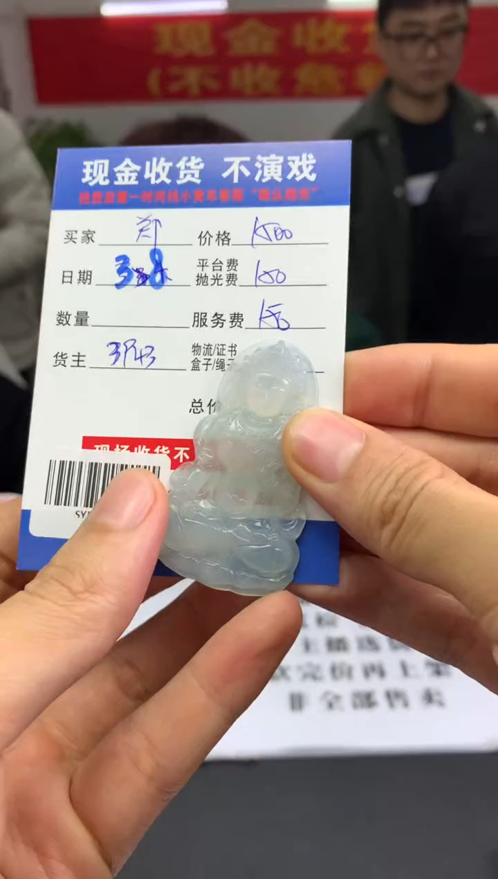 【闪购商品】定制翡翠未镶嵌SYD93181