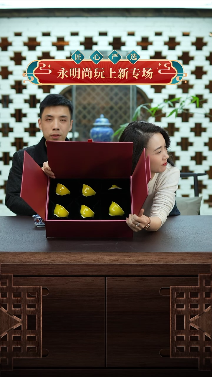 【闪购商品】永明尚玩 黄釉一盖四杯