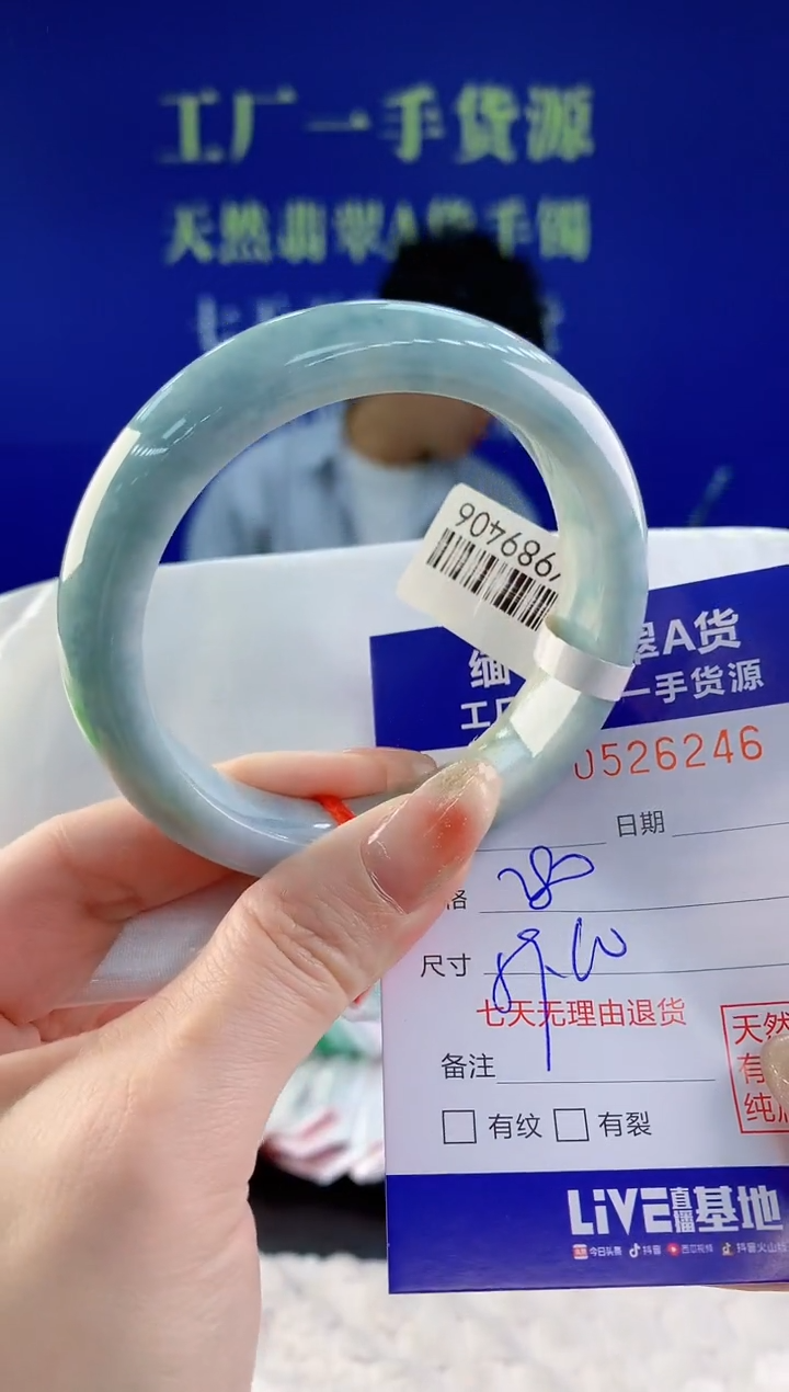 【闪购商品】翡翠手镯未镶嵌46天然A货翡翠