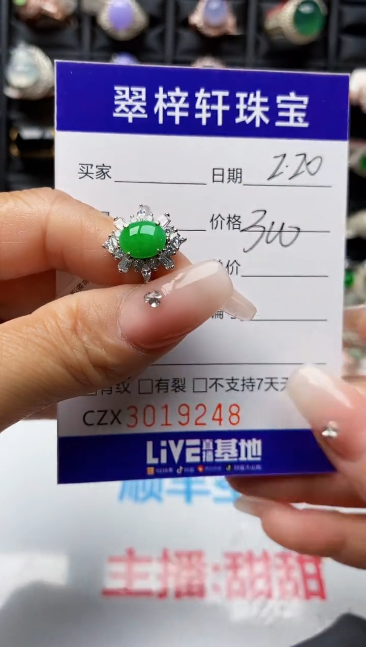 【闪购商品】翡翠戒指银S925镶嵌9248