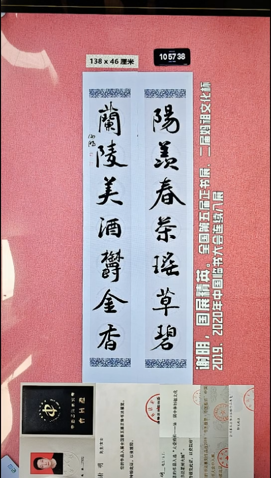 书法106    谢老师书法作品