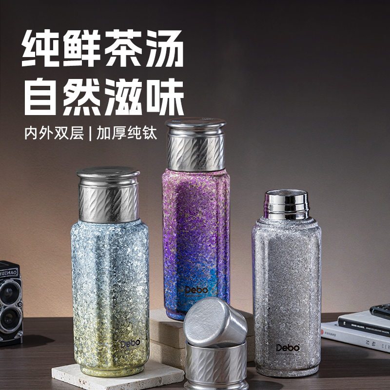 德铂盖伦纯钛大冰花结晶抗菌保温杯高端磁吸焖茶杯