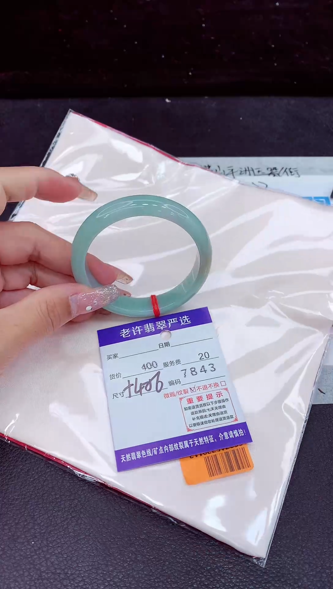 未镶嵌手镯翡翠11