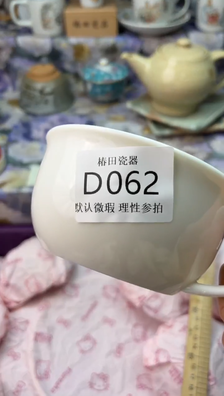 瓷片J****e瓷片瓷片          D 062